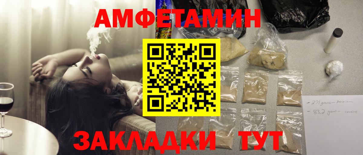 Аксай  Amphetamine Premium  Amphetamine  Вход с VPN 