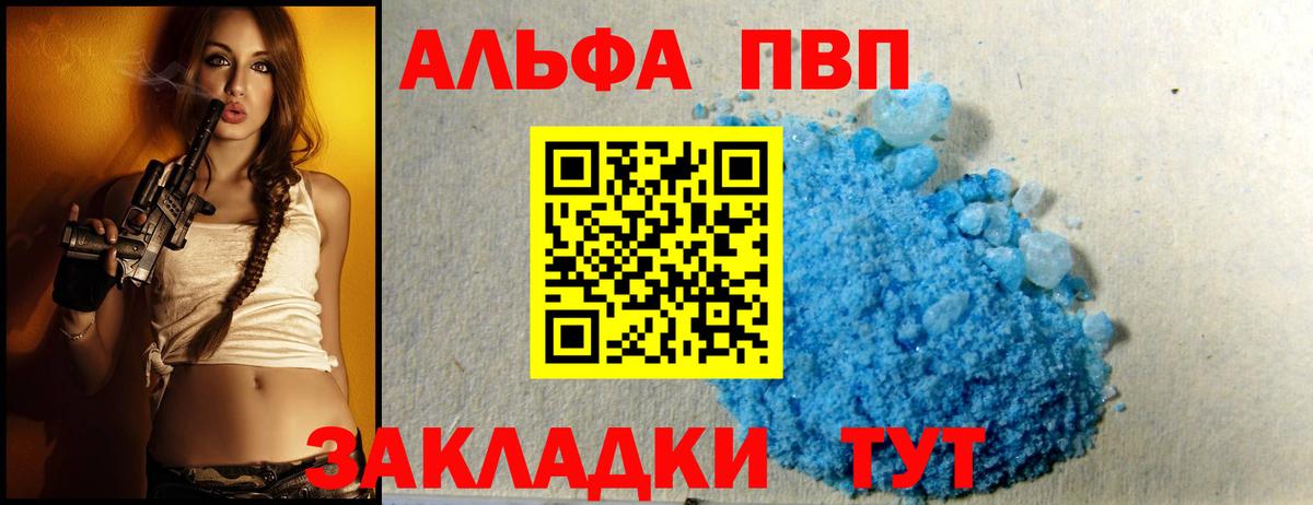 Аксай  Alfa_PVP кристаллы  Alfa_PVP VHQ  Вход с VPN  Alpha PVP СК 