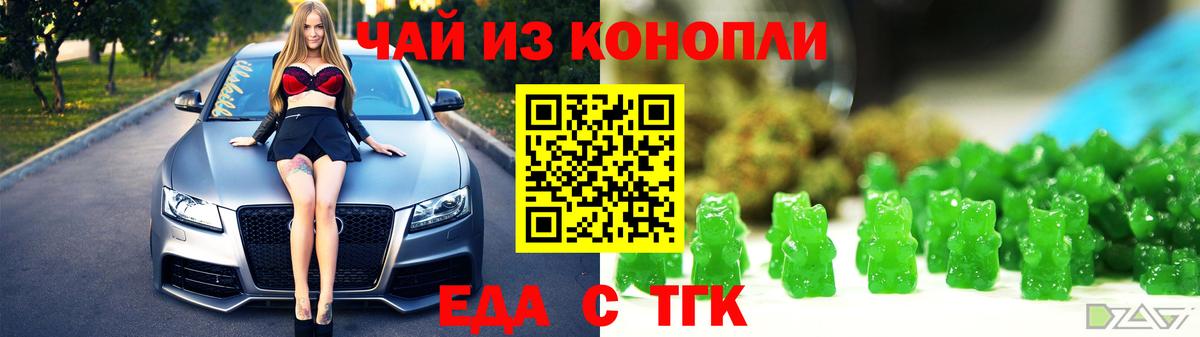 Аксай  Еда ТГК марихуана  Вход с VPN 
