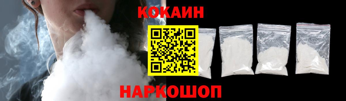 COCAIN  Вход с VPN  Аксай  КОКАИН VHQ 