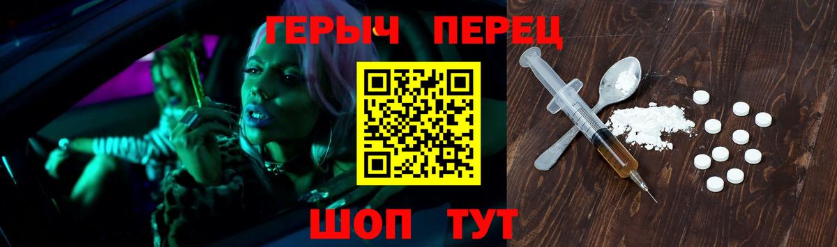 Героин герыч  Вход с VPN  Аксай 