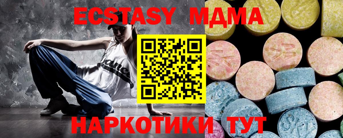 MDMA кристаллы  Вход с VPN  MDMA crystal  Аксай 