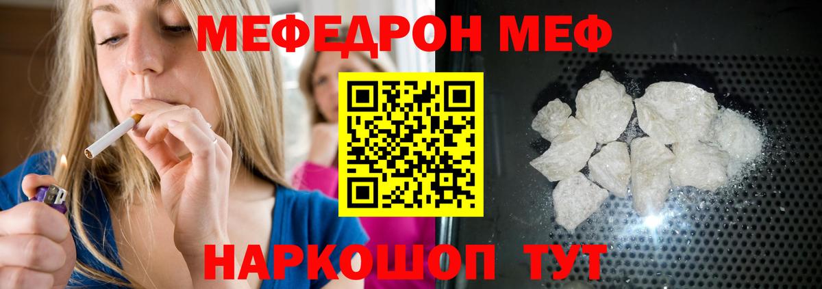 Меф мука  МЕФ VHQ  МЕФ  Аксай  Вход с VPN 