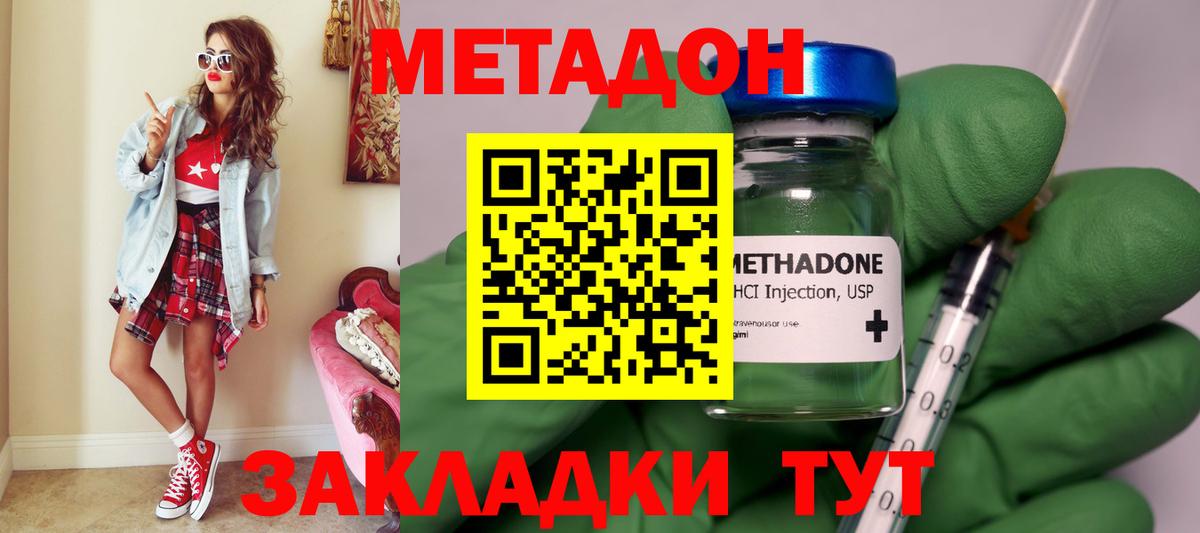 Аксай  МЕТАДОН methadone  дарк нет какой сайт  Вход с VPN  МЕТАДОН кристалл  hydra вход 