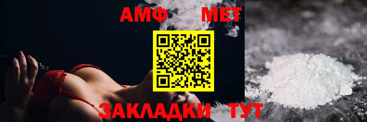Первитин мет Аксай