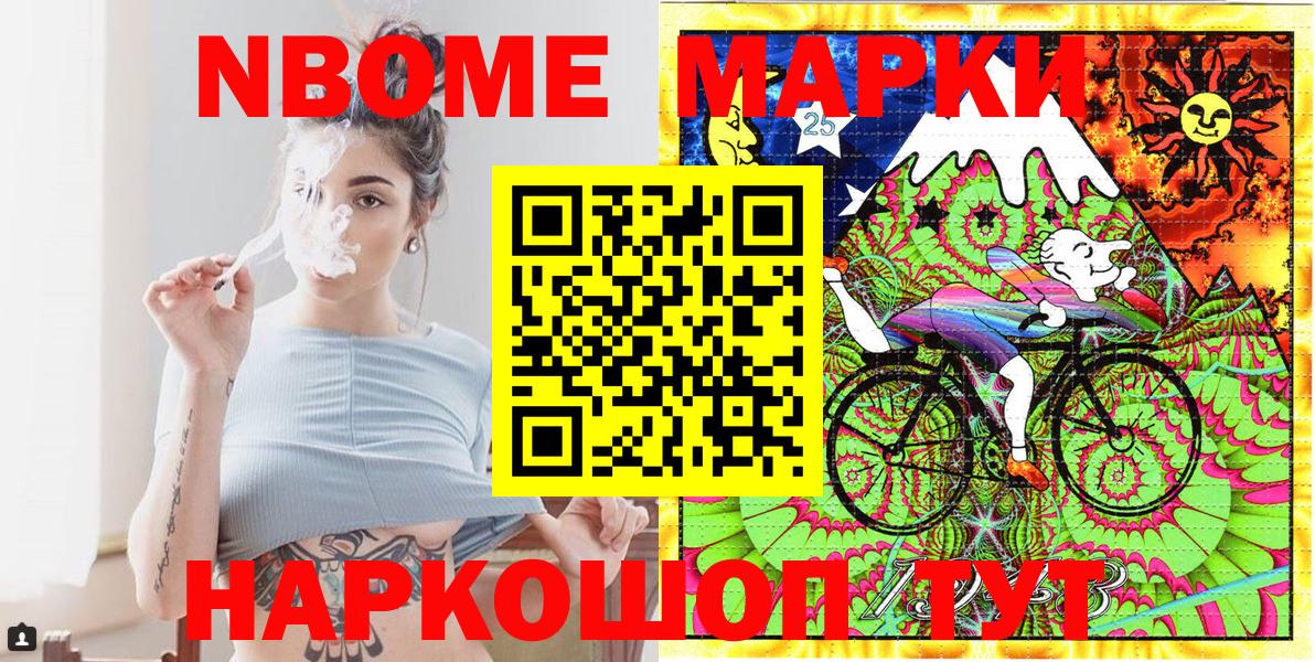 купить  цена  Марки N-bome 1500мкг  Марки N-bome 1500мкг  Вход с VPN  Аксай  Марки NBOMe 