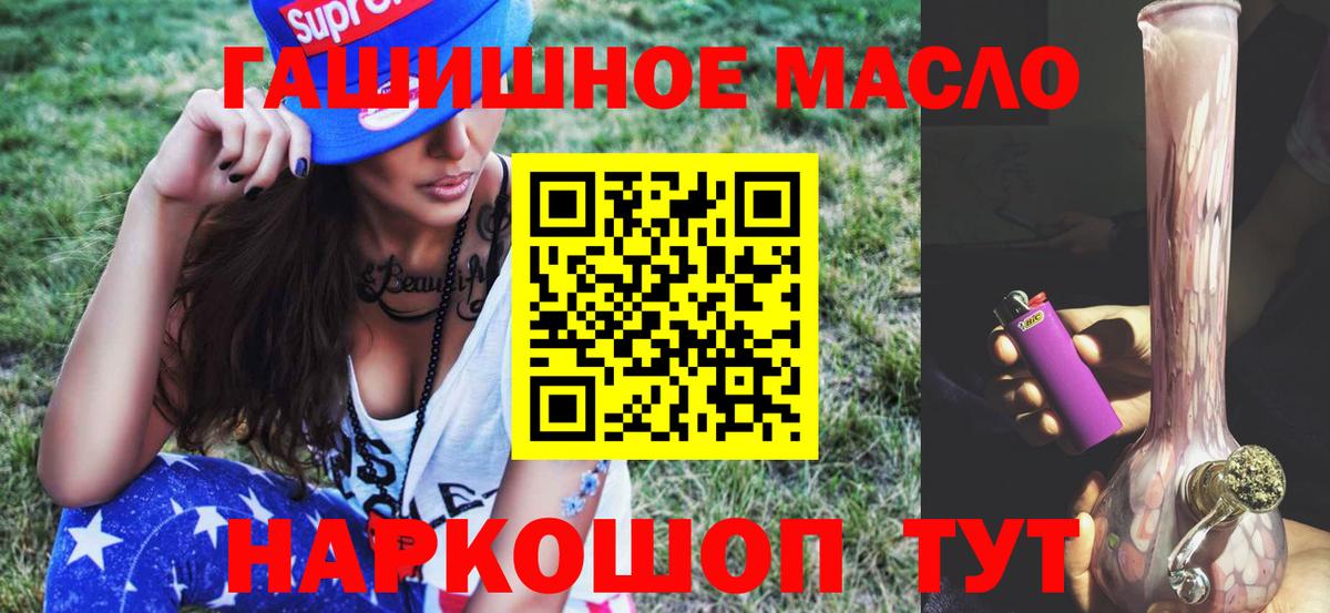 Дистиллят ТГК гашишное масло Аксай